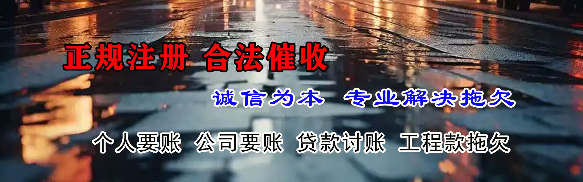 宜黄收账公司
