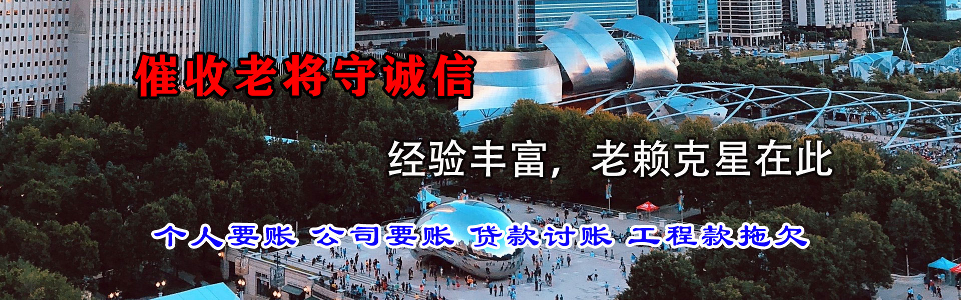 宜黄讨帐公司